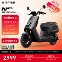 新品发售：小牛电动 N One 电动轻便摩托车