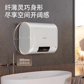  micoe/四季沐歌 M3-S50-21-BH1 速热 电热水器