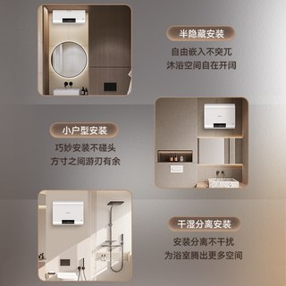  micoe/四季沐歌 M3-S50-21-BH1 速热 电热水器