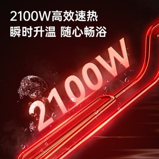  micoe/四季沐歌 M3-S50-21-BH1 速热 电热水器