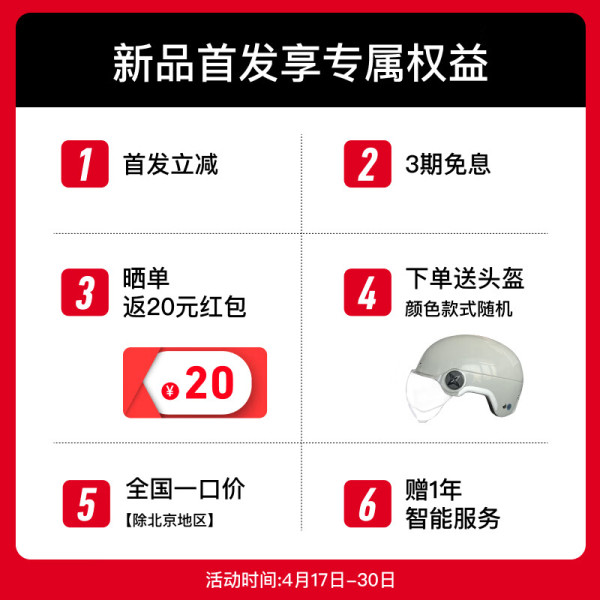 小牛电动 N One 电动轻便摩托车
