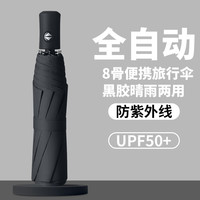 天耀 防晒防紫外线 晴雨伞