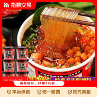 丽星 经典酸辣粉川渝风味速食汤冲泡即食夜宵必备美食130g 丽星经典酸辣粉130g*6桶