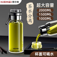nRMEi/恩尔美 茶水分离 男士泡茶杯+防烫杯套