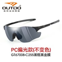 移动端：高特 运动眼镜高特跑步眼镜马拉松男士女士偏光高清户外运动太阳镜变色墨镜 GT67009S-C0252