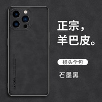 捷威丘 iPhone 17 羊巴皮革 黑色全包防摔 手机壳