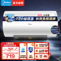 美的 50升储水式电热水器F5022-M3(H)