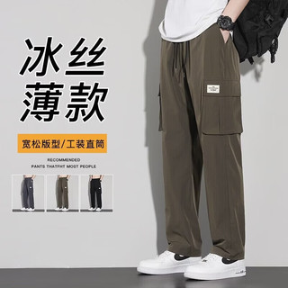  燠阳 冰丝 男士休闲裤