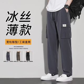  燠阳 冰丝 男士休闲裤