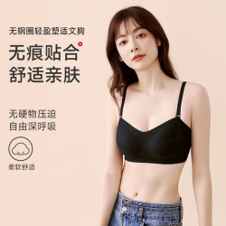 GOSO 无钢圈舒适聚拢 女士抹胸文胸
