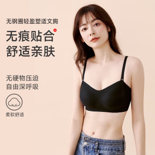 GOSO 无钢圈舒适聚拢 女士抹胸文胸