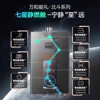 万和 JSQ30-WME5W16 PRO 智能水伺服恒温 16L 天然气燃气热水器