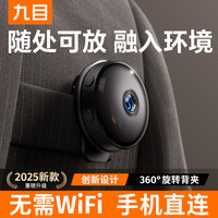 九目 录音笔运动相机摄像头 圆形直录版 带128G卡-不用下载APP+无网录像录音