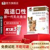 双心 德国双心乳化鱼油犬猫用狗狗猫咪宠物专用奶盖鱼油美毛亮毛少掉毛