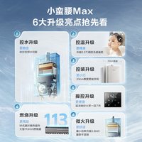  Rinnai/林内 恒温 燃气热水器