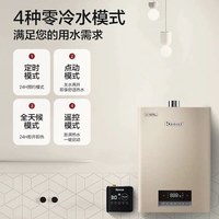  Rinnai/林内 智能 热水循环系统 循环泵 天然气