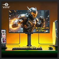  TITAN ARMY/泰坦军团 UF275S PLUS 275Hz刷新率 27英寸2K显示器 升降支架
