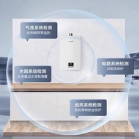  Rinnai/林内 智能恒温 天然气燃气热水器