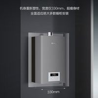  Rinnai/林内 恒温零冷水 燃气热水器 天然气