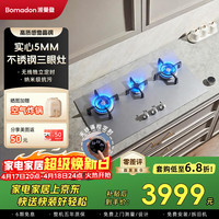 波曼登 德国三眼燃气灶实心不锈钢加厚304台式嵌入式猛火灶多头家用煤气炉5.2KW天然气定时灶具 JZT-BL322