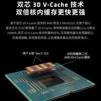  AMD 9950X3D 16核32线程 处理器