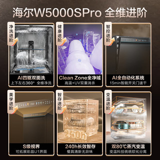  Haier/海尔 EYSZW18586GHU1 双面洗 洗碗机