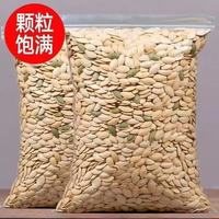 美人甲椒盐南瓜子100g*10袋