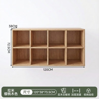  锦需 L型转角设计 实木书桌书柜一体电脑桌 格子书柜 【格子书柜 八格】樱桃木色120x38x72.5cm