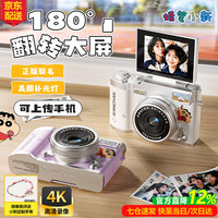 蜡笔小新 自拍翻转屏数码CCD相机 学生相机可上传手机