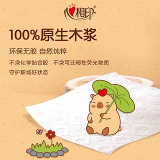  心相印 柔软 抽纸
