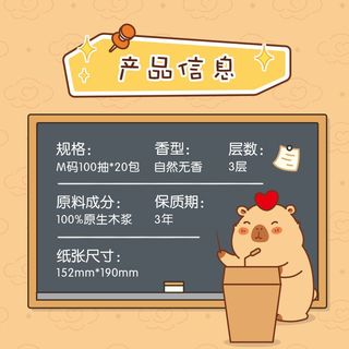  心相印 柔软 抽纸
