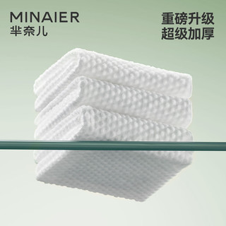  MINAIER/芈奈儿 干湿两用 一次性洗脸巾 600克3提【加厚款】