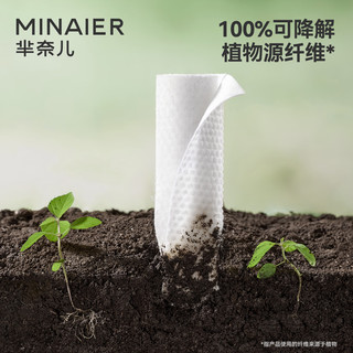 MINAIER/芈奈儿 干湿两用 一次性洗脸巾 600克3提【加厚款】
