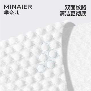  MINAIER/芈奈儿 干湿两用 一次性洗脸巾 600克3提【加厚款】