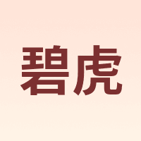 碧虎