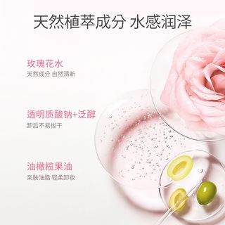  DASIQUE/代曦可 深层清洁 卸妆水