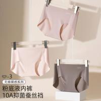 欧迪芬 10A抑菌裸感无痕女士内裤 3条