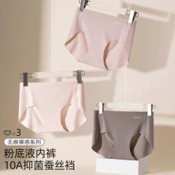 欧迪芬 10A抑菌裸感无痕女士内裤 3条