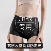 婷美 收腹裤小肚子 强力无痕高腰不卷边提臀内裤