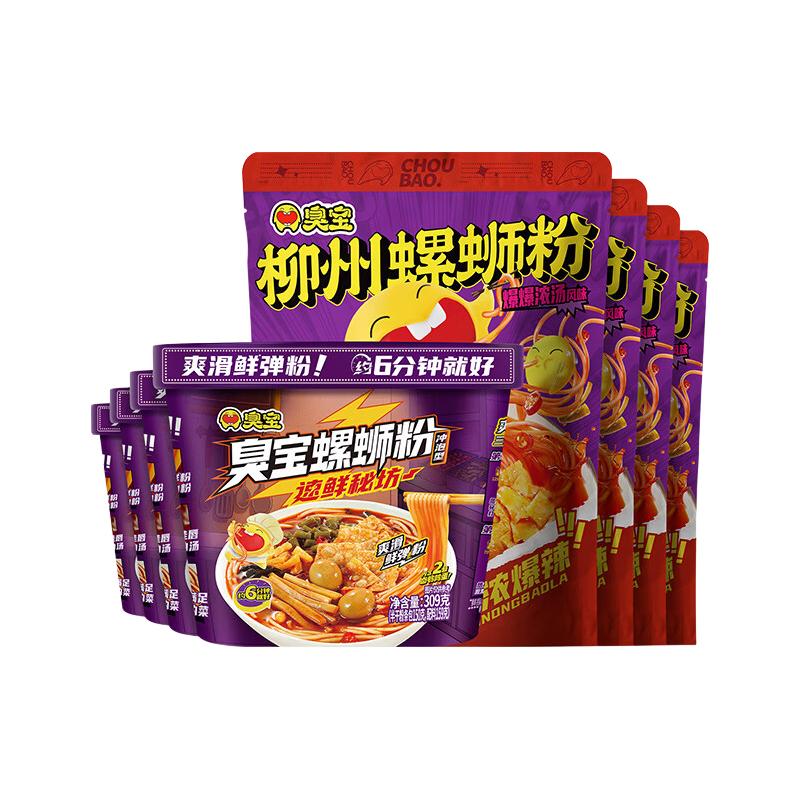  臭宝 免煮速食 冲泡型螺蛳粉