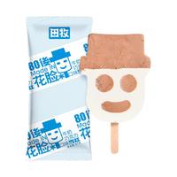  田牧 儿时回忆 巧克力冰淇淋