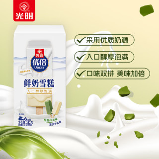 光明牌 抹茶味雪糕