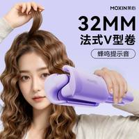 茉心 蛋卷卷发棒负离子32mm烫发棒大波浪夹板持久定型不伤发美发棒