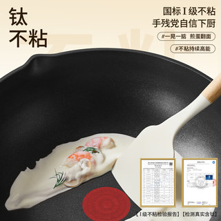  SUPOR/苏泊尔 轻量 钛不沾煎炒锅