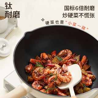  SUPOR/苏泊尔 轻量 钛不沾煎炒锅