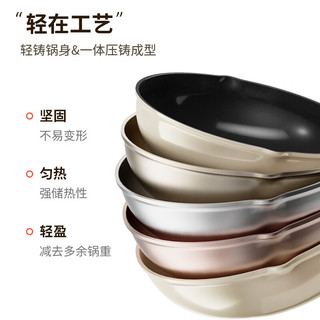  SUPOR/苏泊尔 轻量 钛不沾煎炒锅