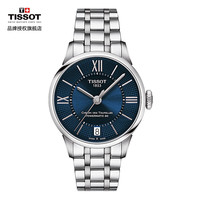 TISSOT 刘亦菲同款 杜鲁尔系列女表 瑞士机械钢带