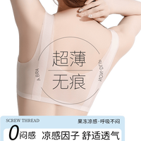 Ordifen/欧迪芬 超薄无痕 女士文胸