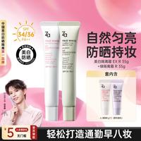 Za 懒人素颜霜美白防晒隔离霜妆前乳粉晶定妆粉饼提亮持久控油隐毛孔