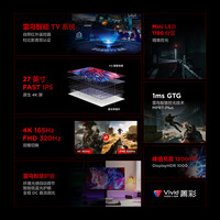  FFALCON/雷鸟 4K165Hz双模 电竞电脑显示器